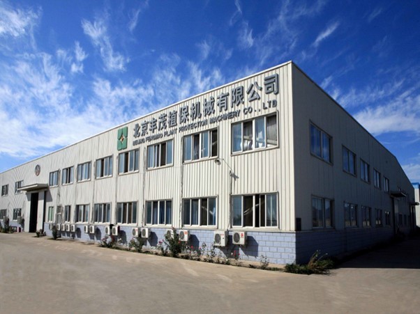 北京植保廠整體轉讓北京豐茂植保機械有限公司